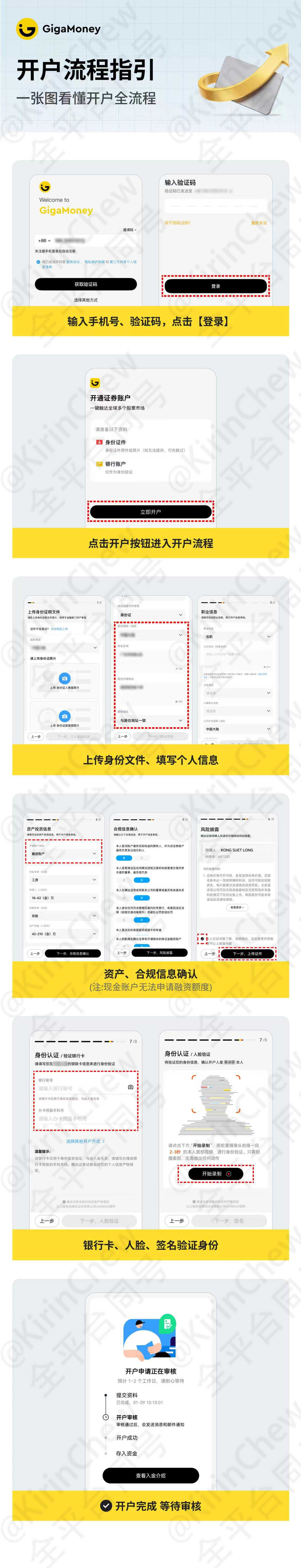 腾达开户流程.jpg