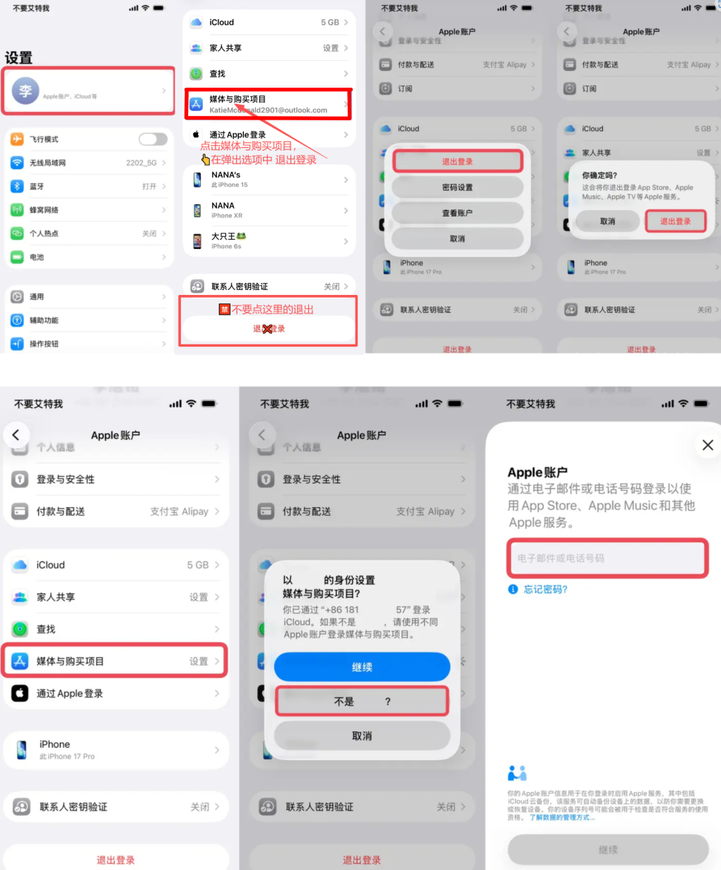 共享 ID 登录教程