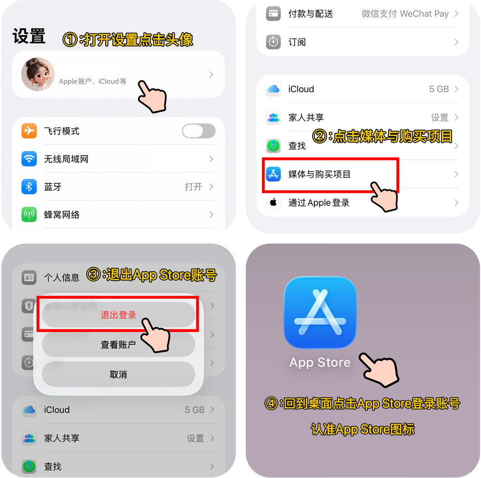 登录说明