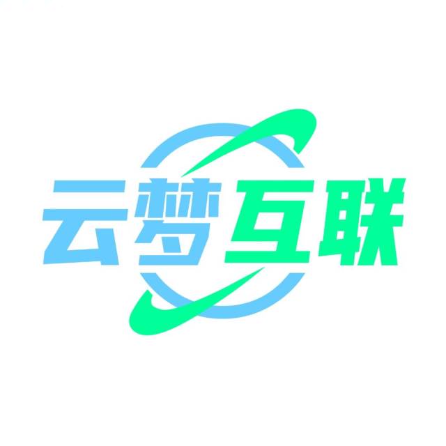 云梦云计算