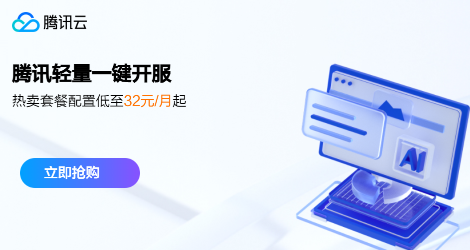 tencent cloud