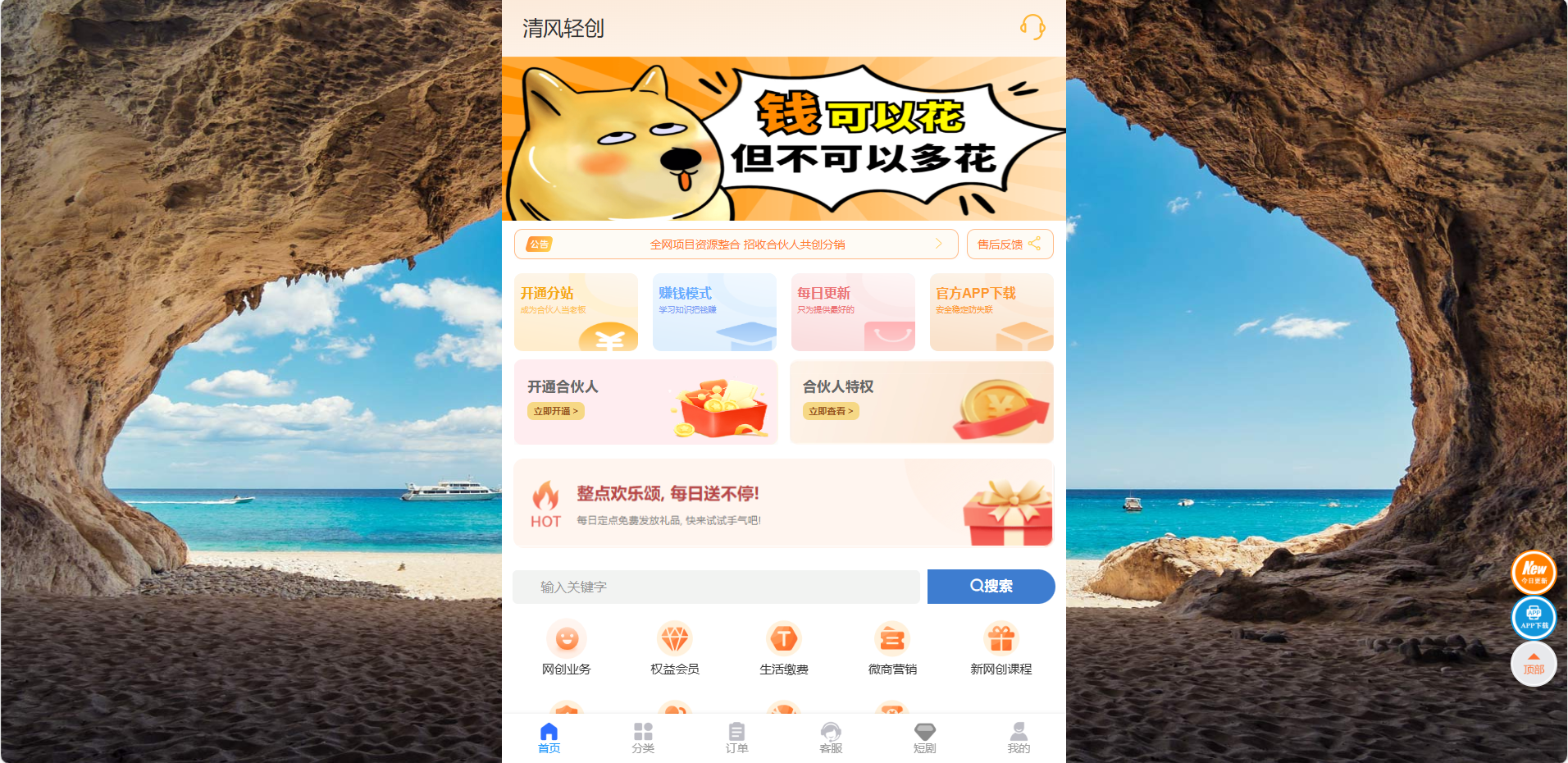 诚亿轻创