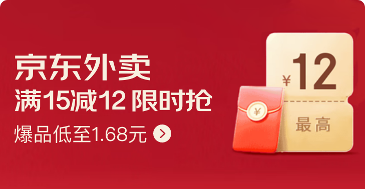 京东外卖百亿补贴
