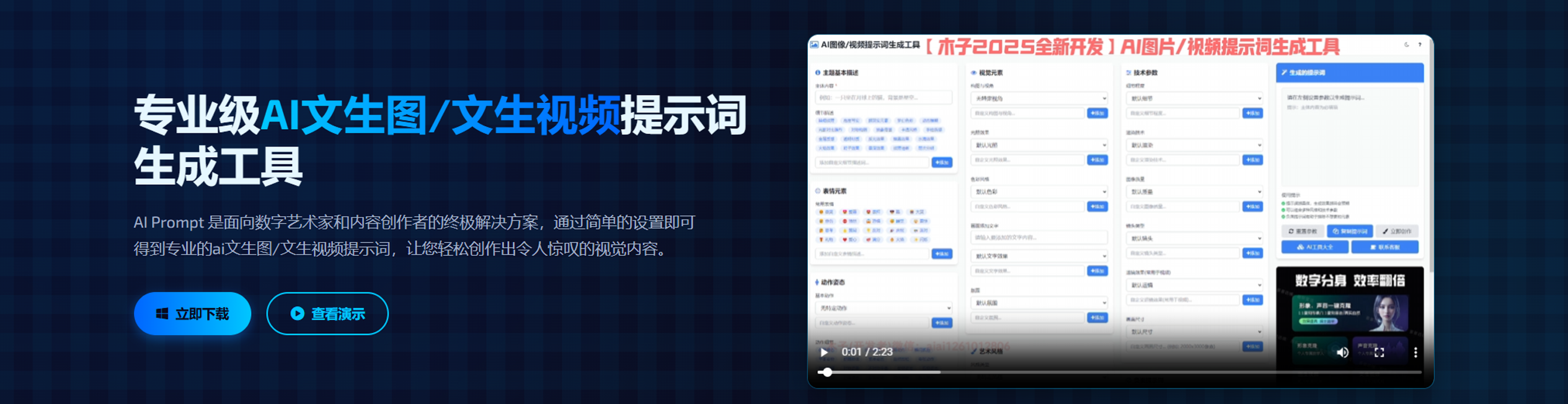 ai提示词