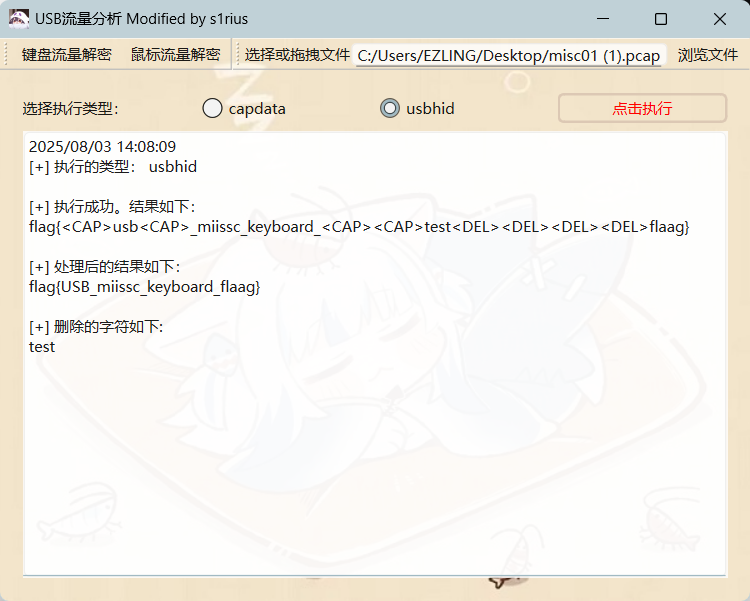 image-20250803140941968