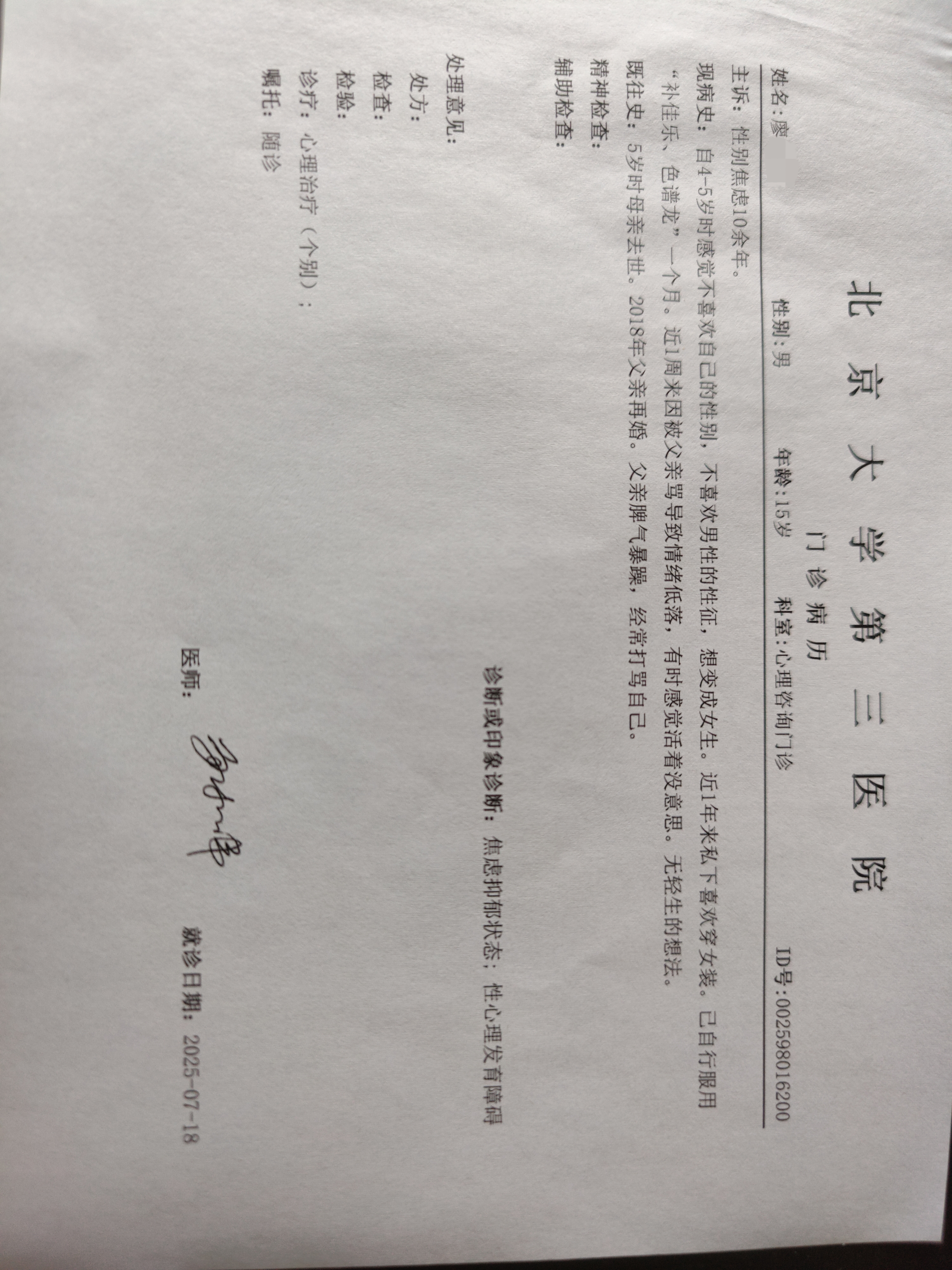 lsf的图，严禁盗用