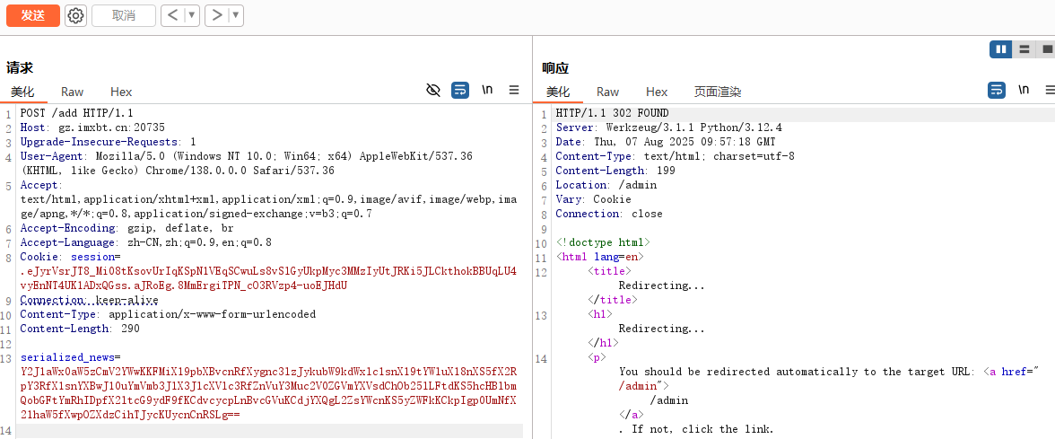 image-20250807175817229