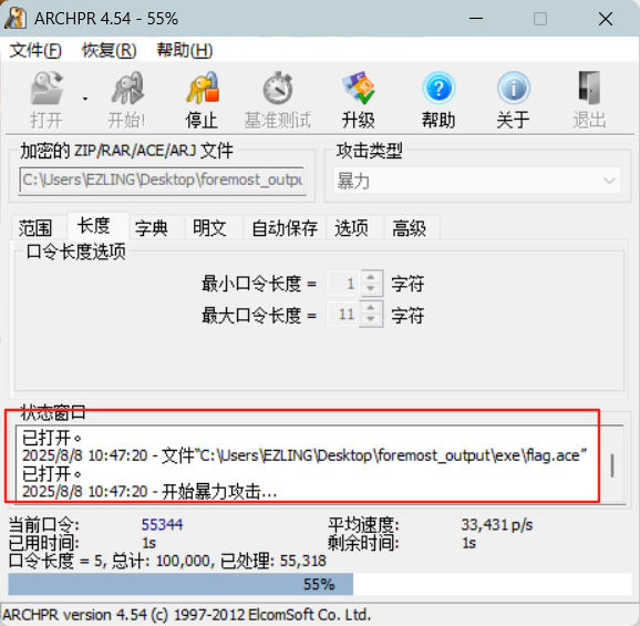 image-20250808104732098