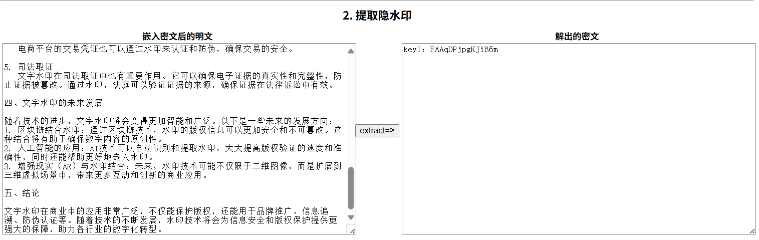 image-20250808110650618