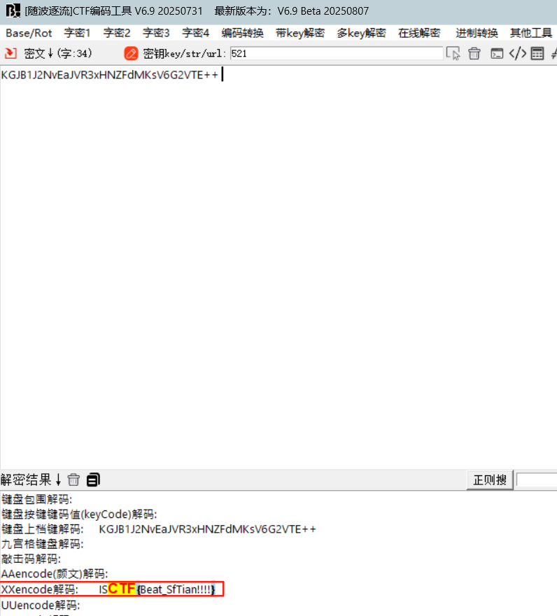 image-20250808160110513