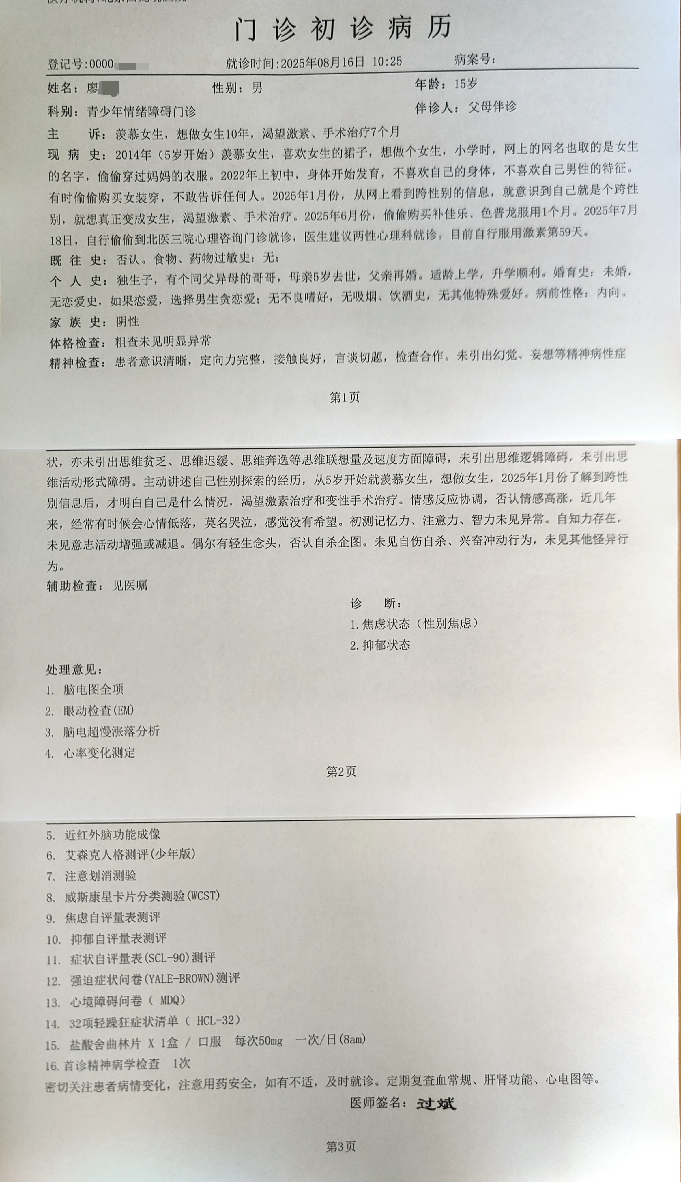 lsf的图，严禁盗用