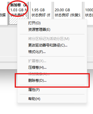 怎么创建磁盘分区_20250817_202923_2.png
