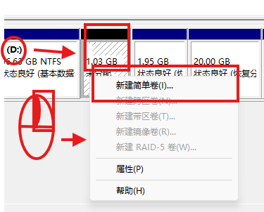 怎么创建磁盘分区_20250817_202836_4.png