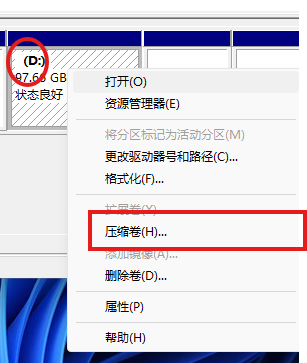 怎么创建磁盘分区_20250817_202836_3.png