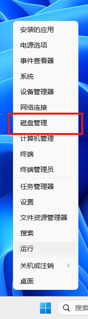 怎么创建磁盘分区_20250817_202836_2.png