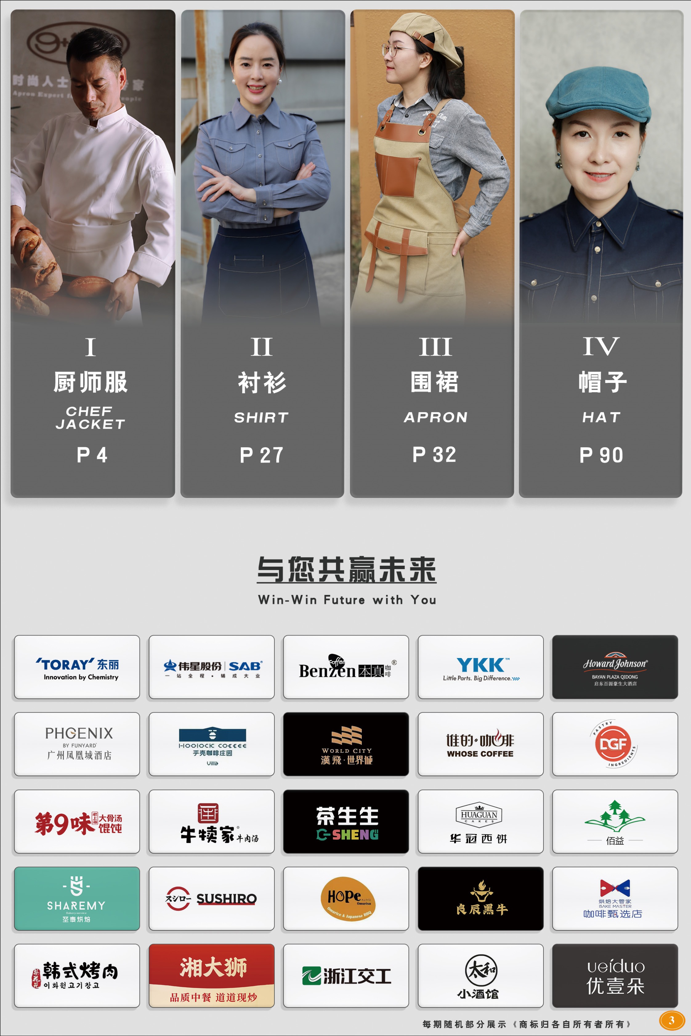 2025画册3 (复制)