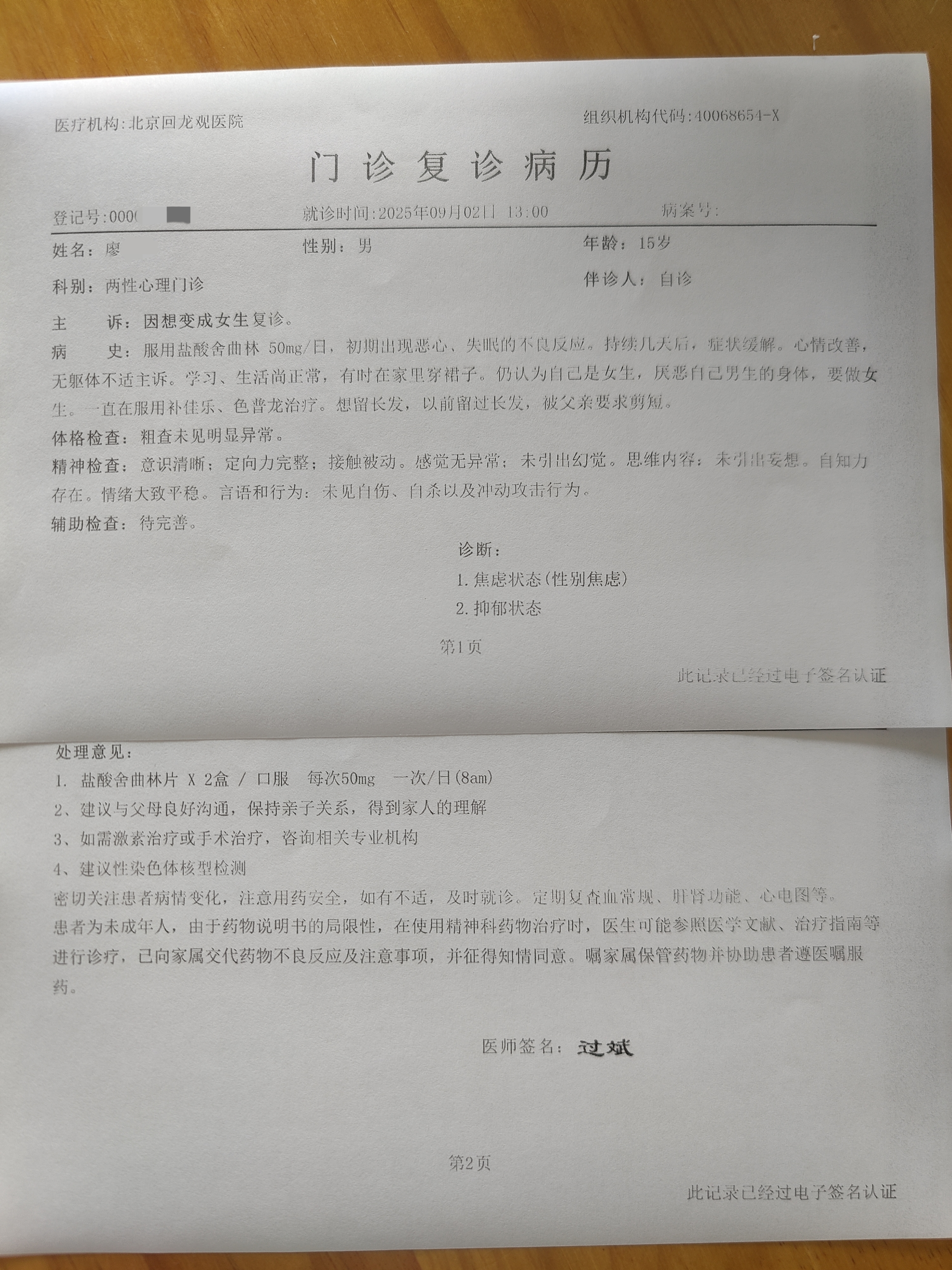 lsf的图，严禁盗用