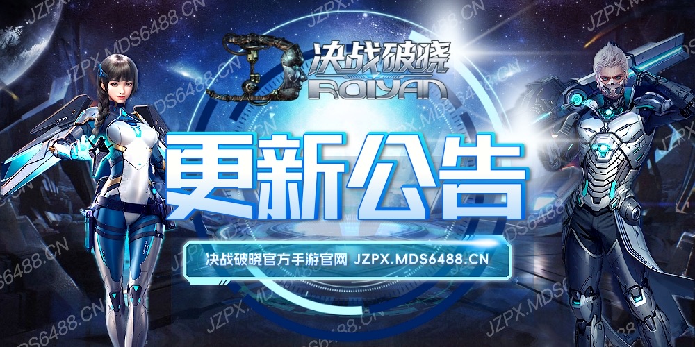 9.3日罗尼特1-3区停服维护｜更新公告