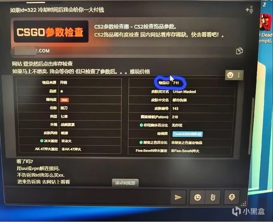 你的饰品很值钱，能登陆一下吗.jpg