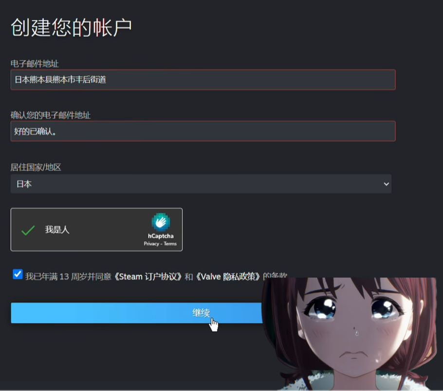 你是人吗你就点