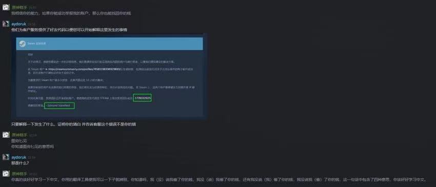 我东西在你哪？3.jpg