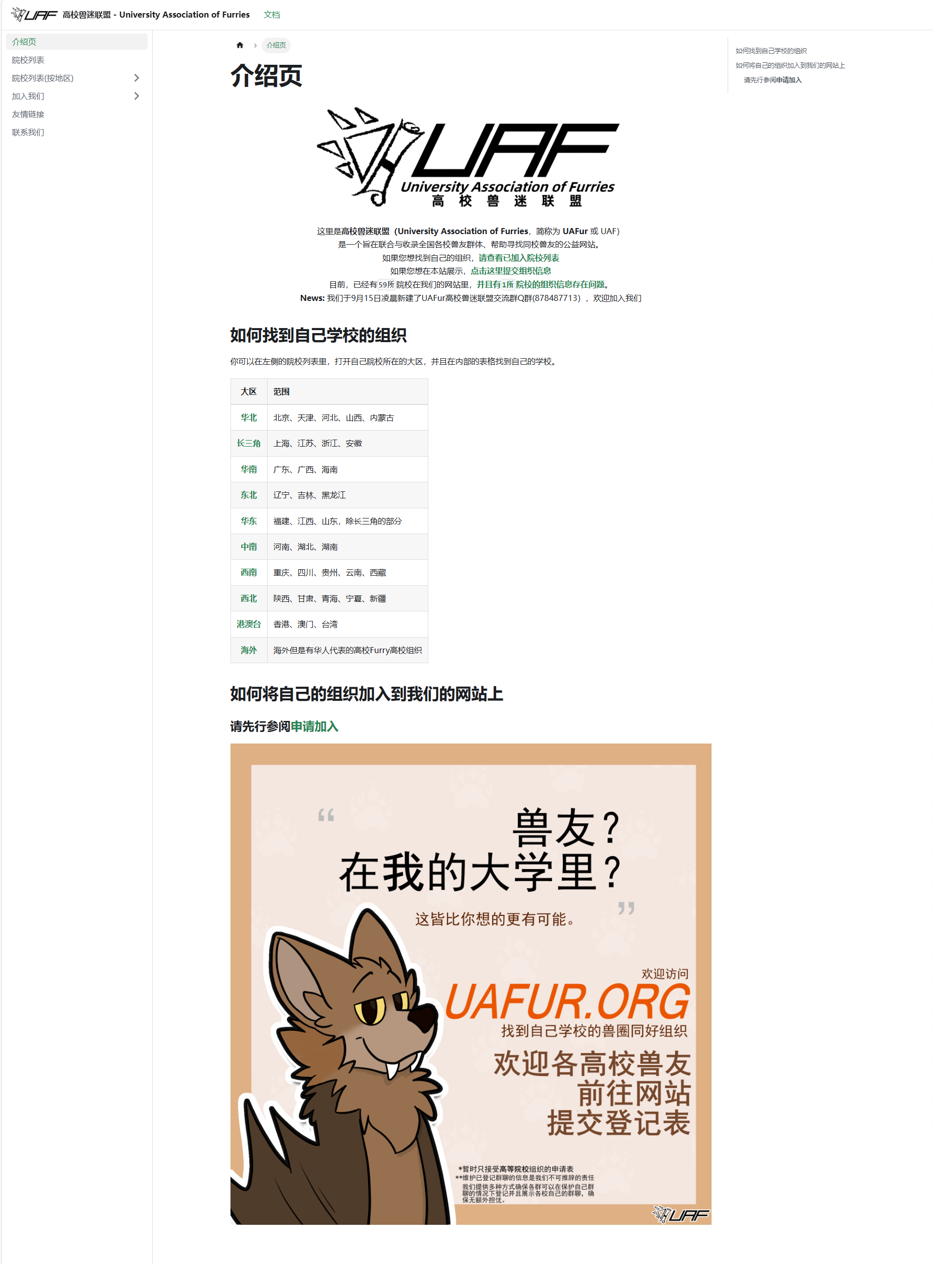 UAF官网截图