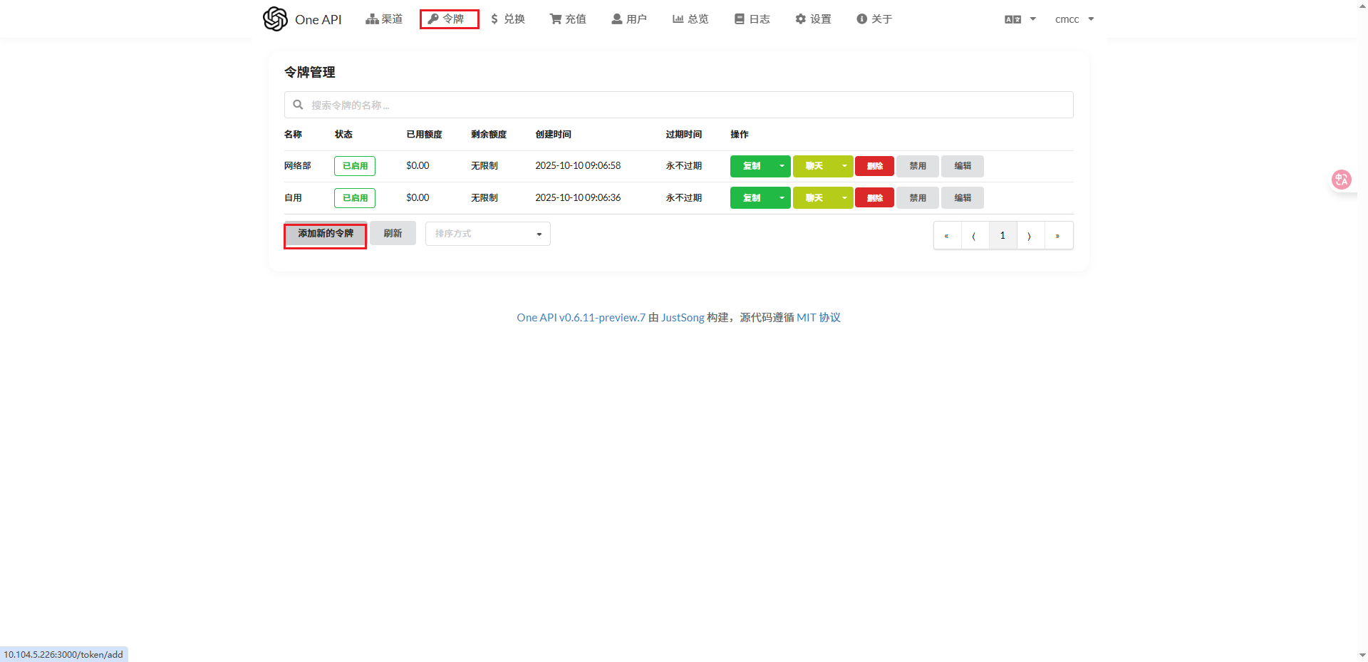 添加令牌