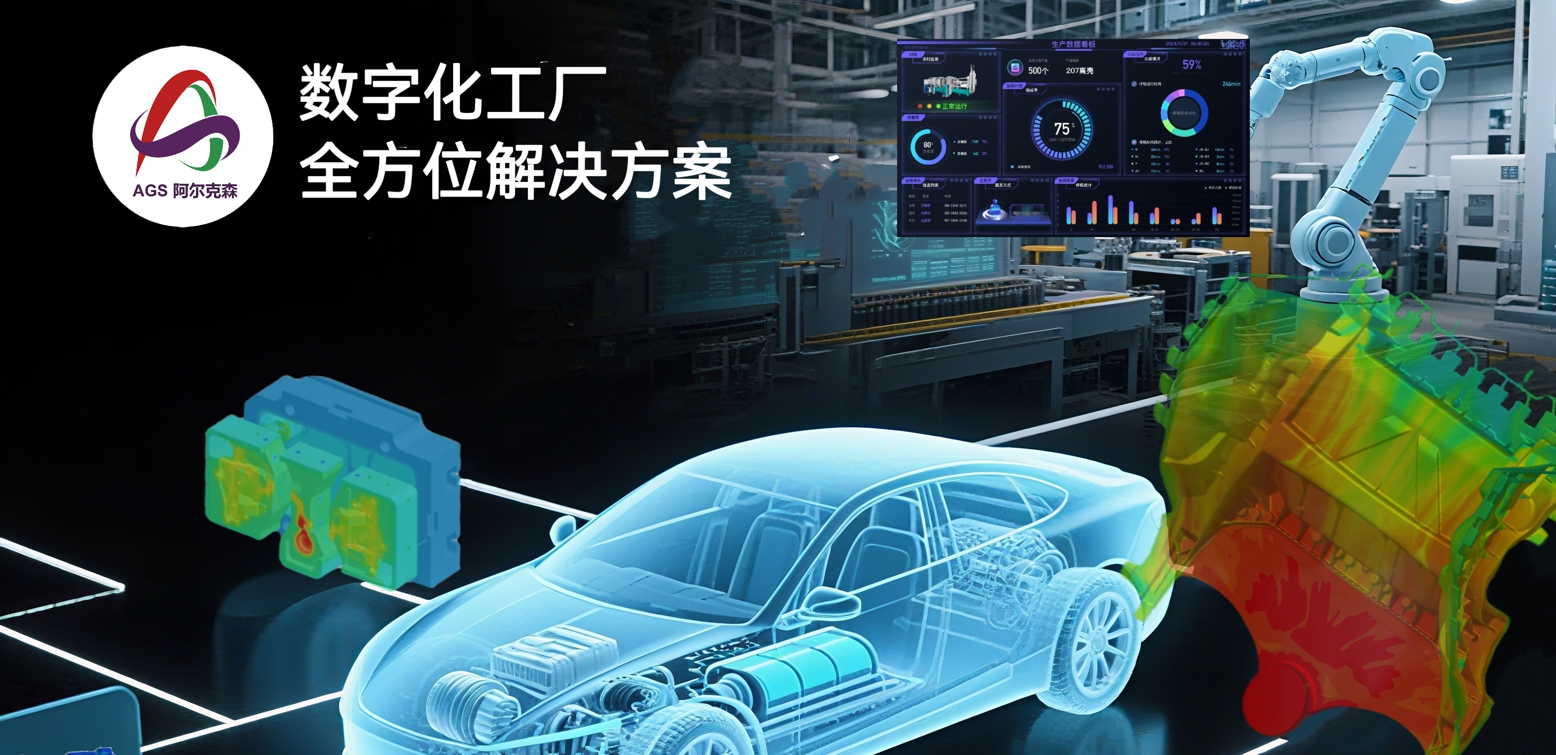 阿尔克森参加智能制造展览会
