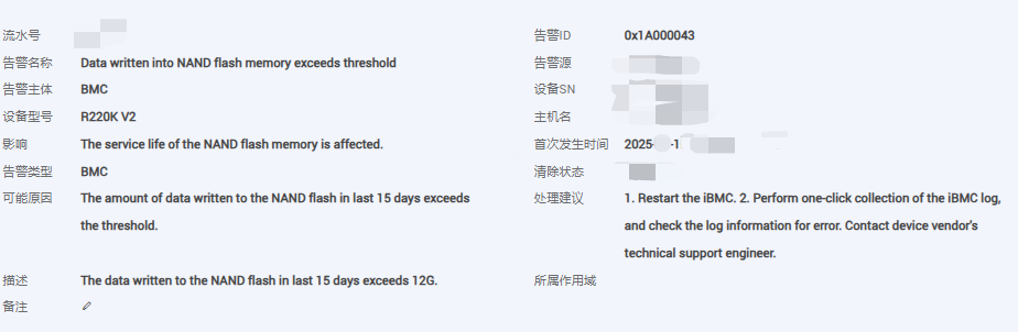 [鲲鹏服务器]告警ID0x1A000043 NAND Flash写入量超过门限告警