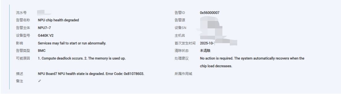 [鲲鹏服务器]告警ID0x16000007 NPU芯片状态降级