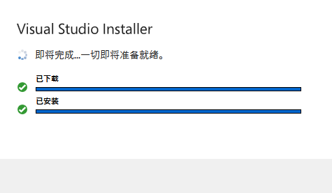 VisualStudio安装教程