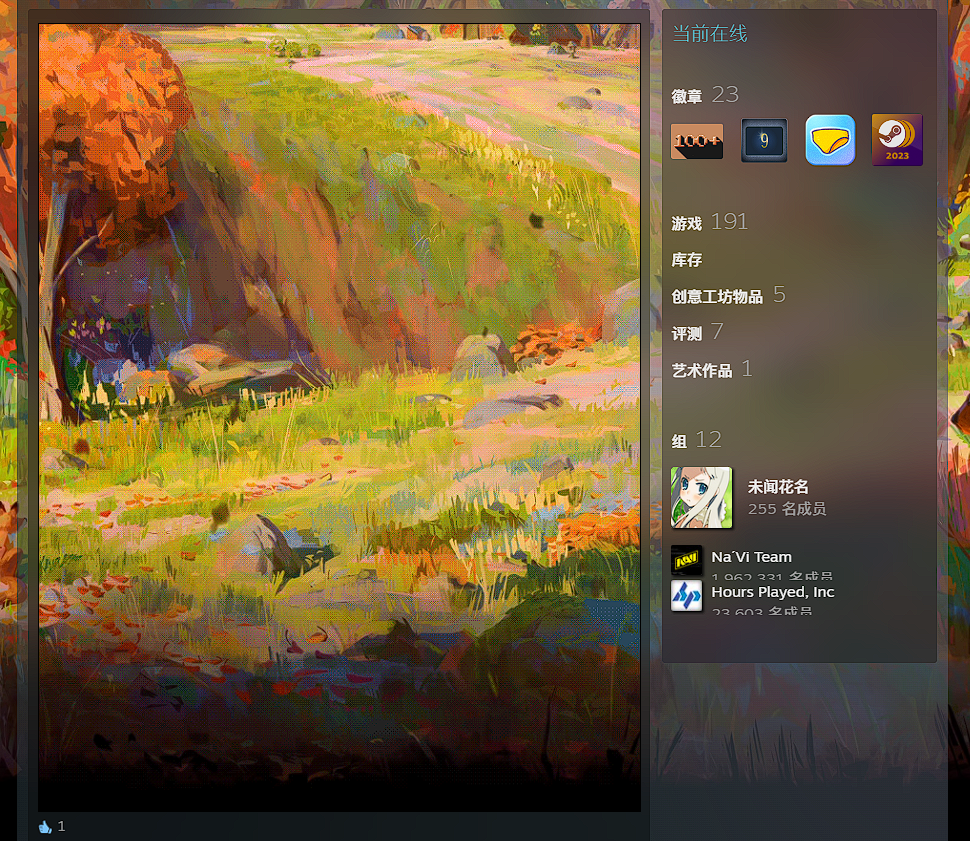 Steam个人资料美化教程