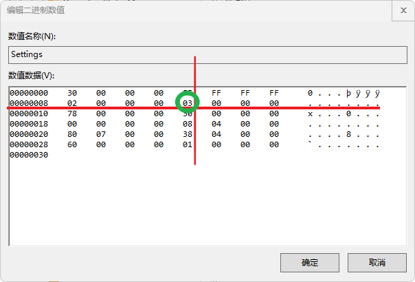 Win11任务栏位置修改(顶_底_左_右）