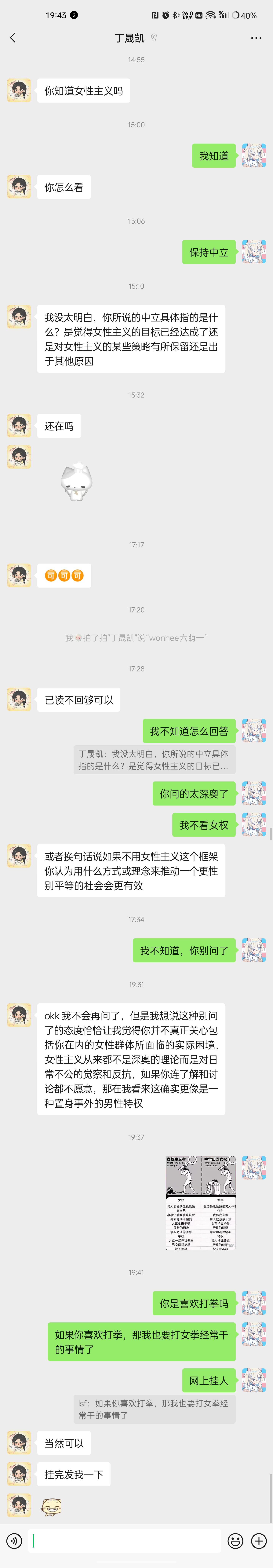 lsf的图，严禁盗用
