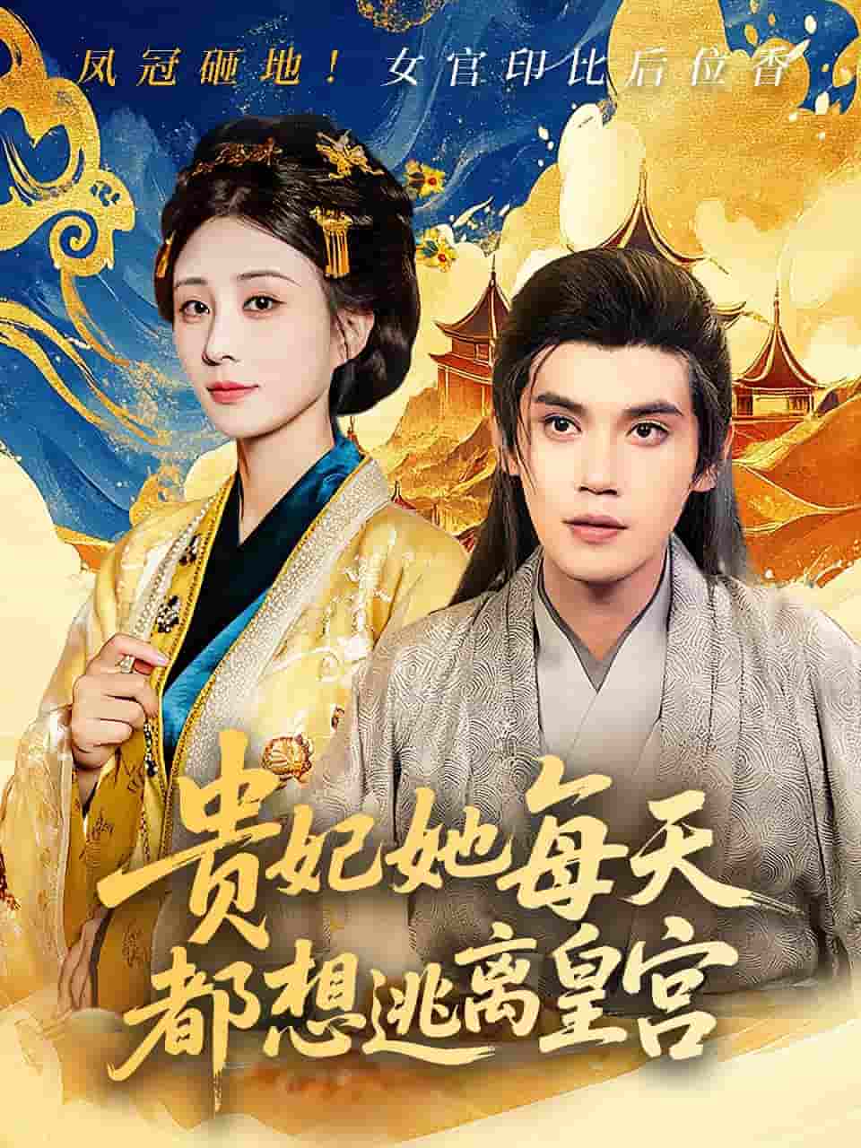 海王穿寡妇，攻略皇帝就好了