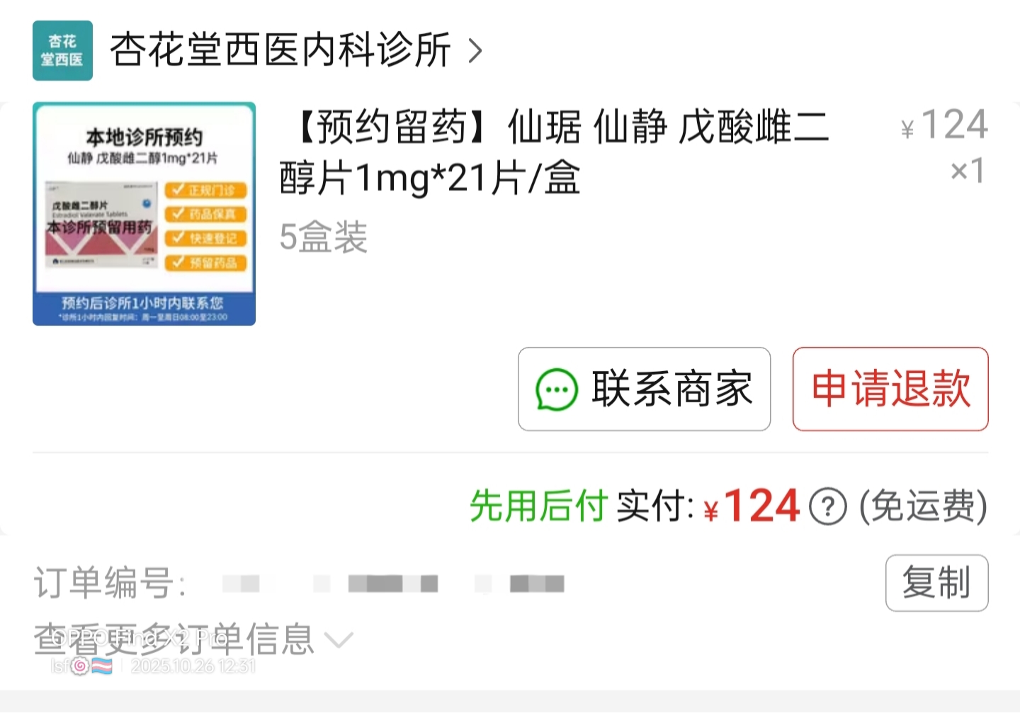 lsf的图，严禁盗用