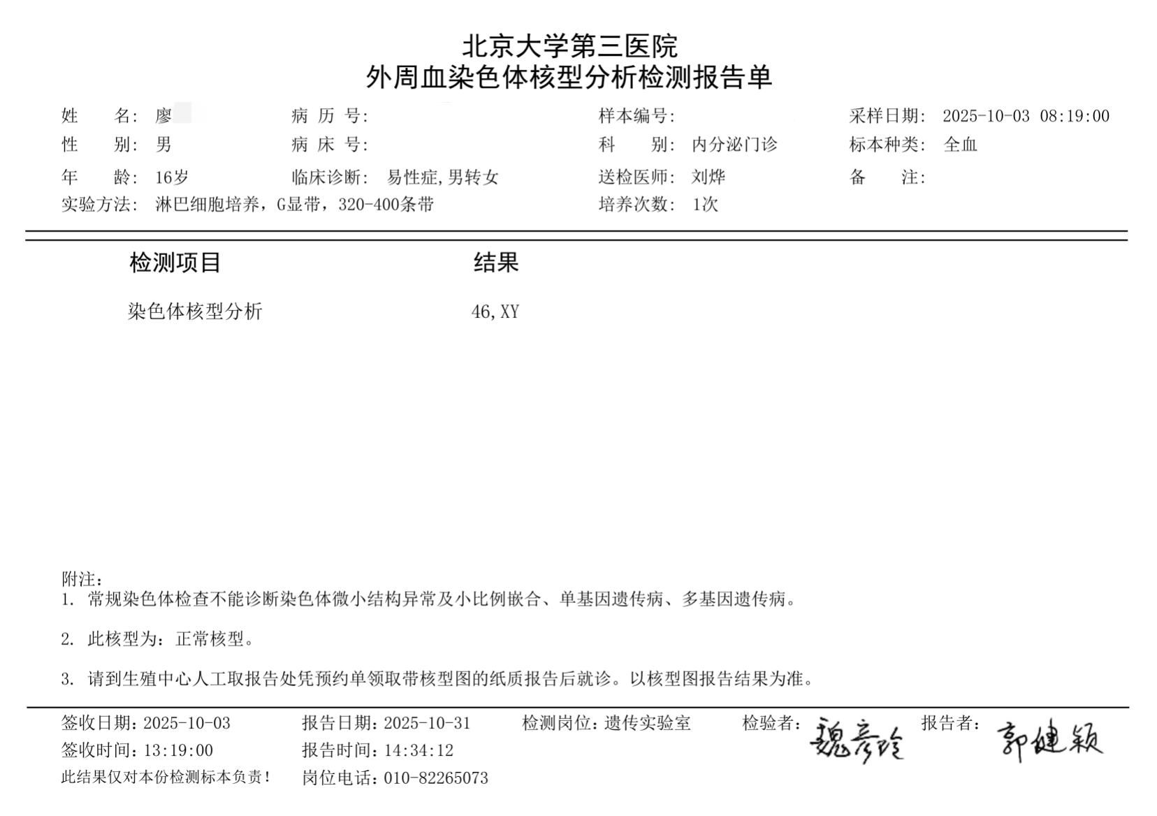 lsf的图，严禁盗用