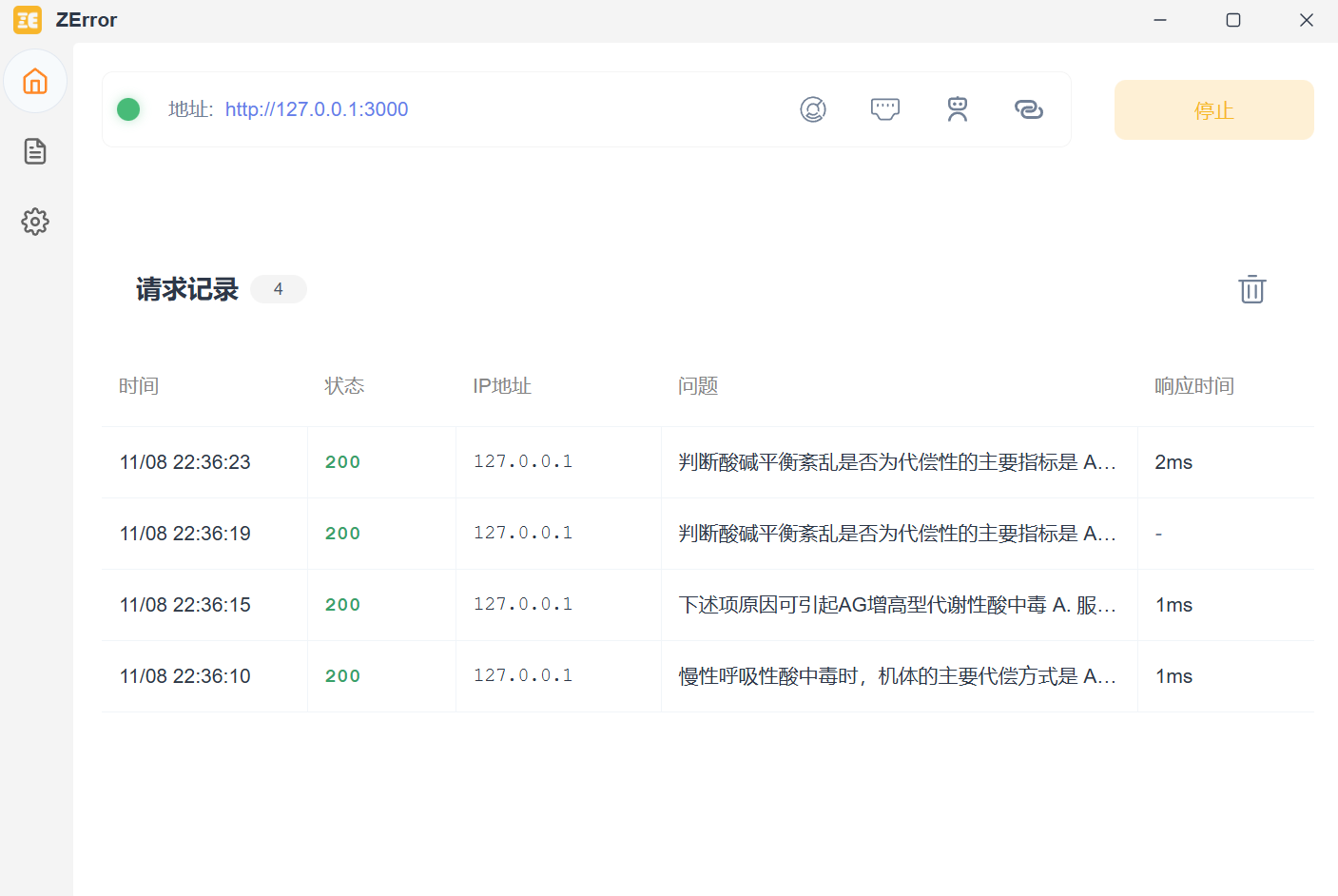 Github miaozeqiu zerror tauri vue ai ocs ai 