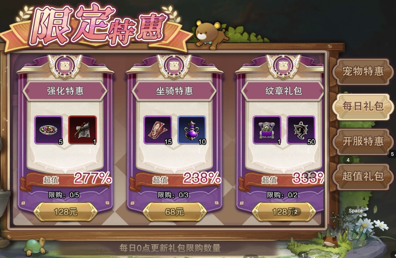 礼包精选_每日礼包