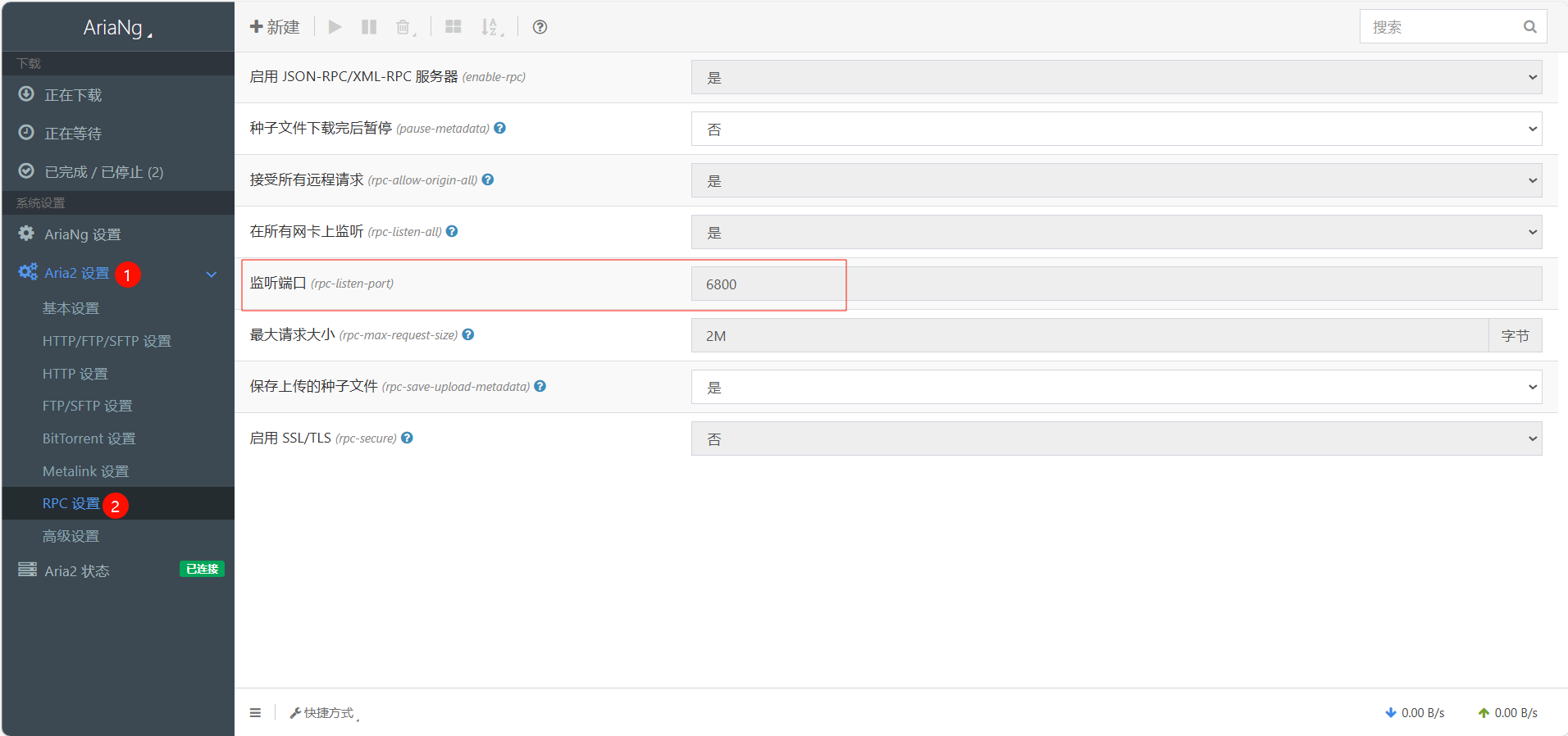 图片[5]-百度提速下载教程-常用工具论坛-工具-资源分享