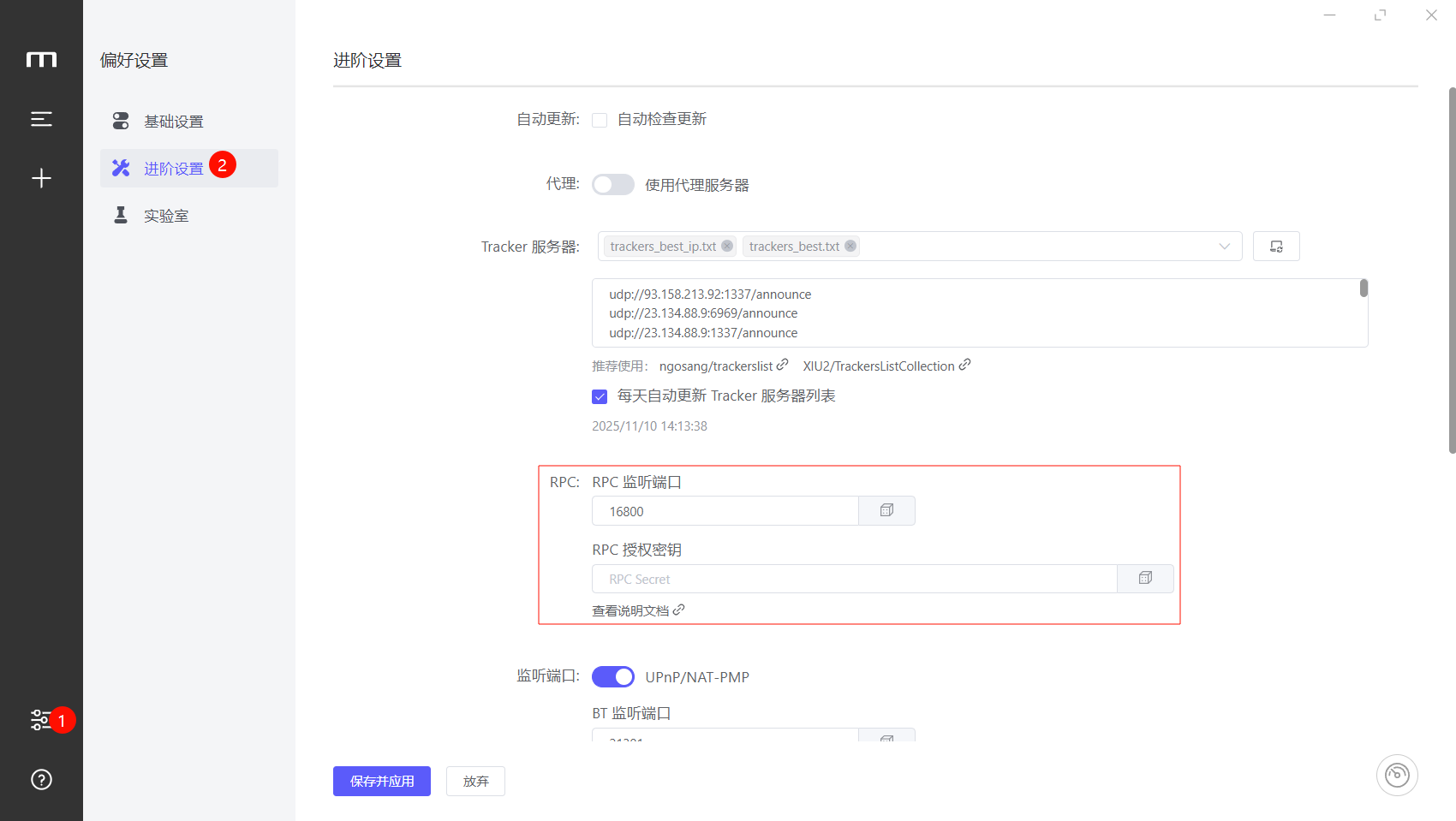 百度提速下载教程-资源分享