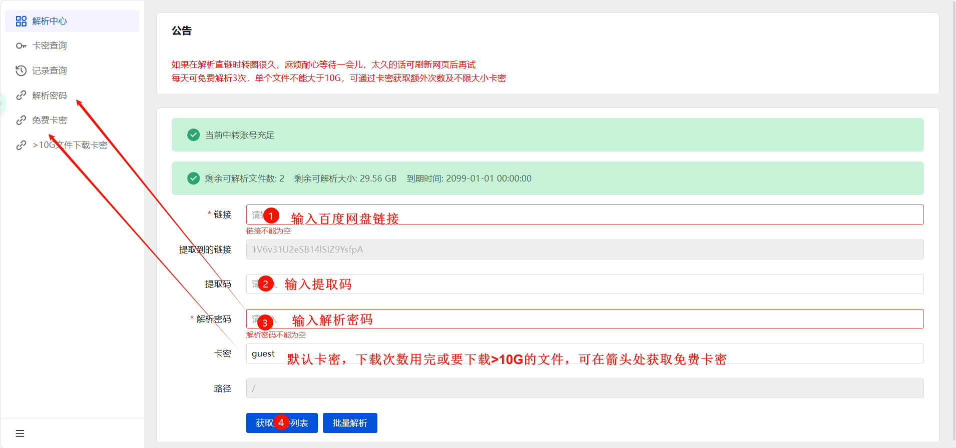 百度提速下载教程-资源分享