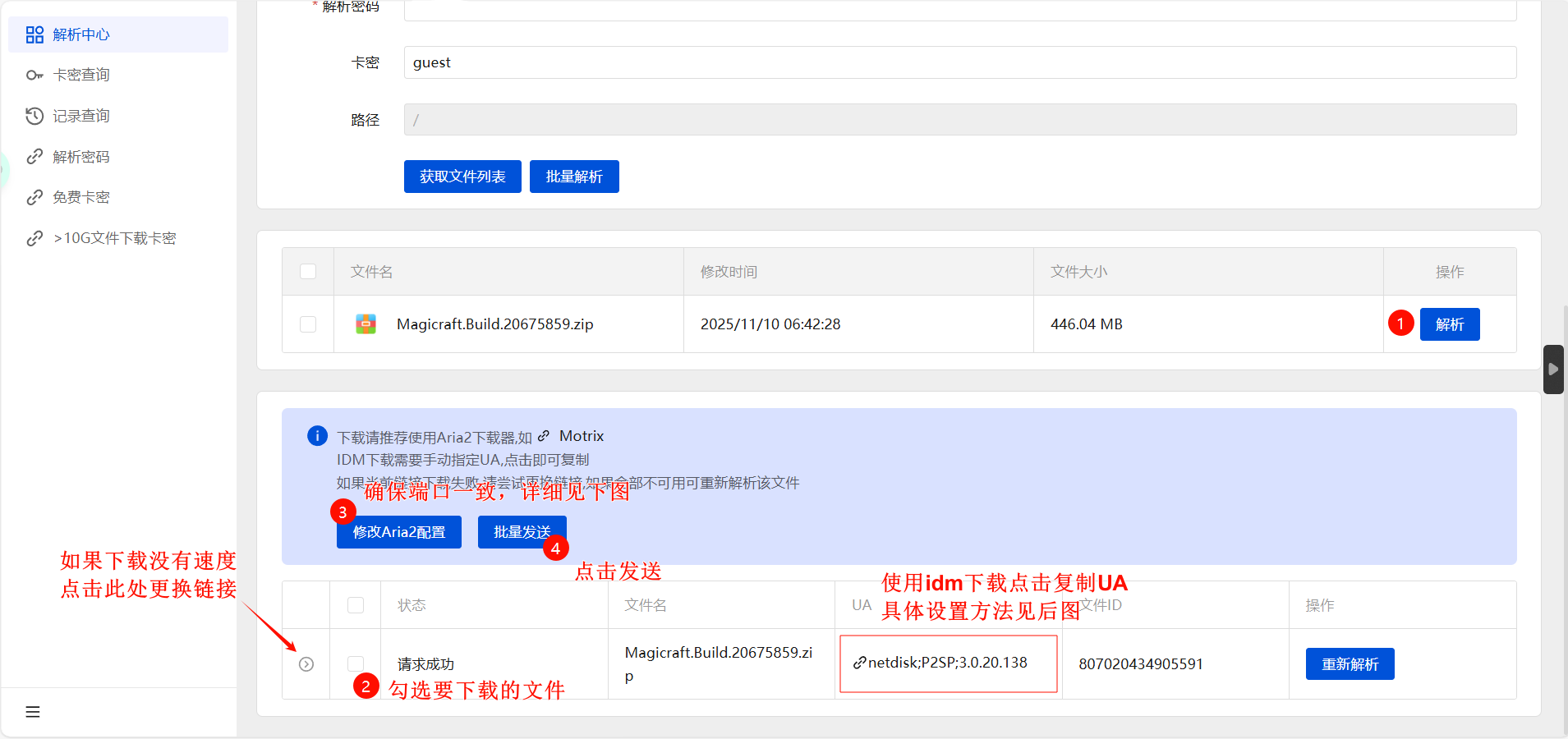 百度提速下载教程-资源分享