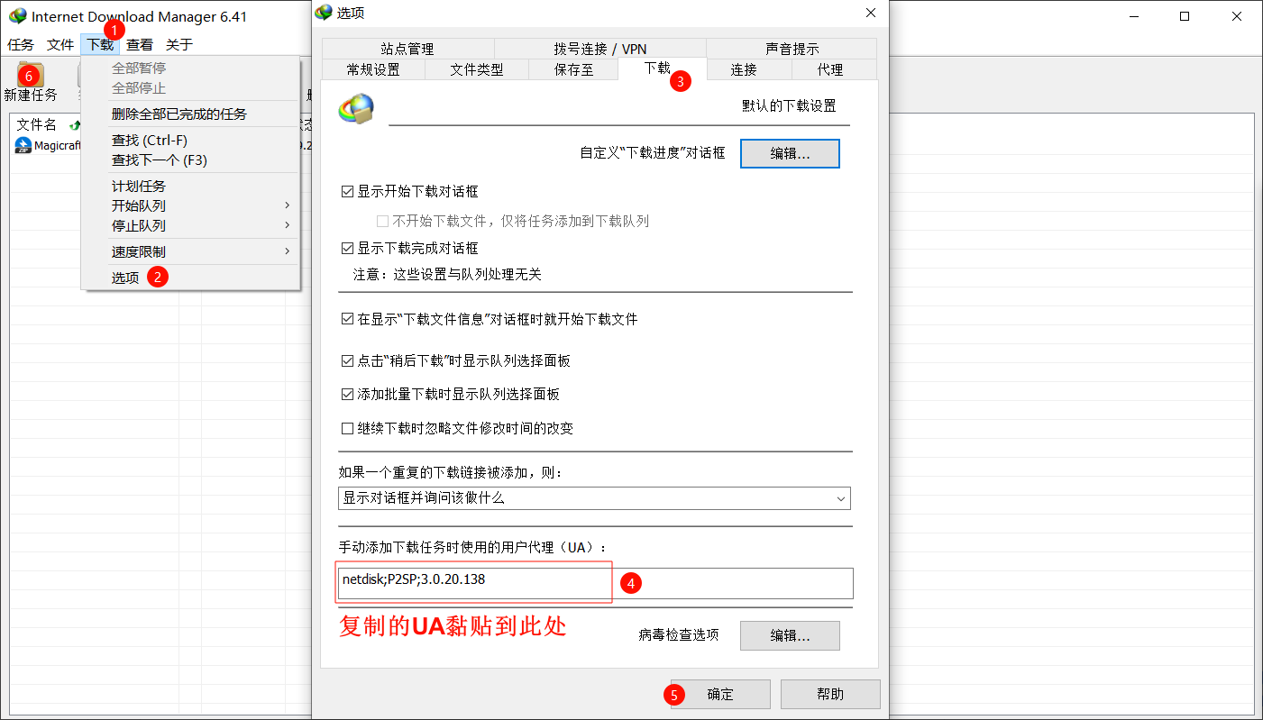 图片[6]-百度提速下载教程-常用工具论坛-工具-资源分享