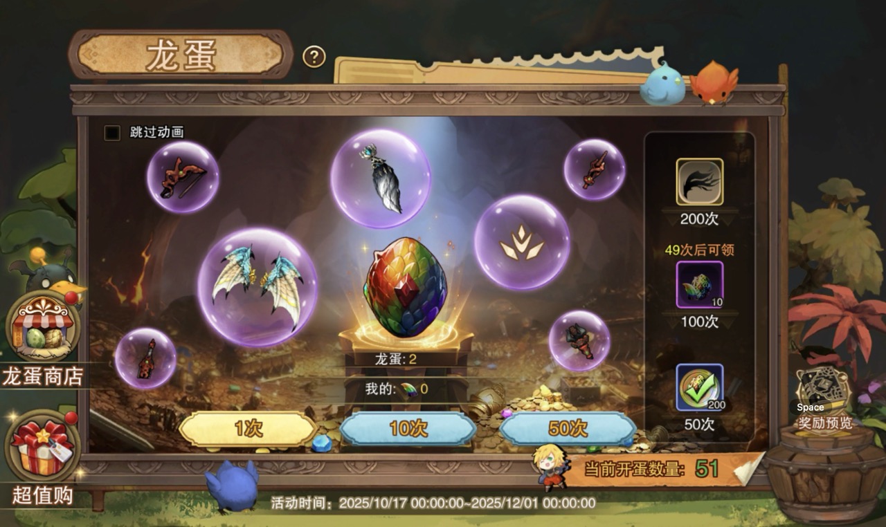 龙蛋_龙蛋抽奖_龙蛋商店_龙蛋超值购