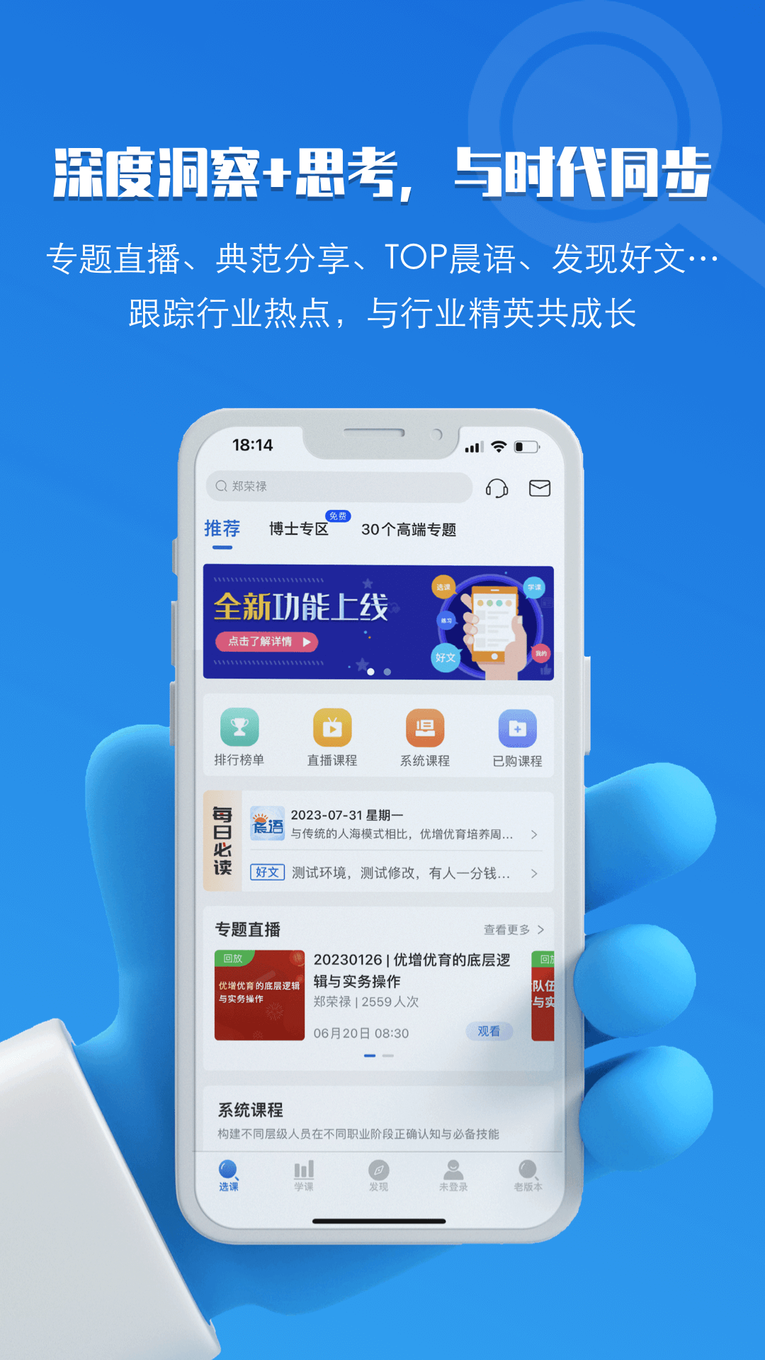 副业研习社APP闪亮登场，开启移动阅读新纪元！