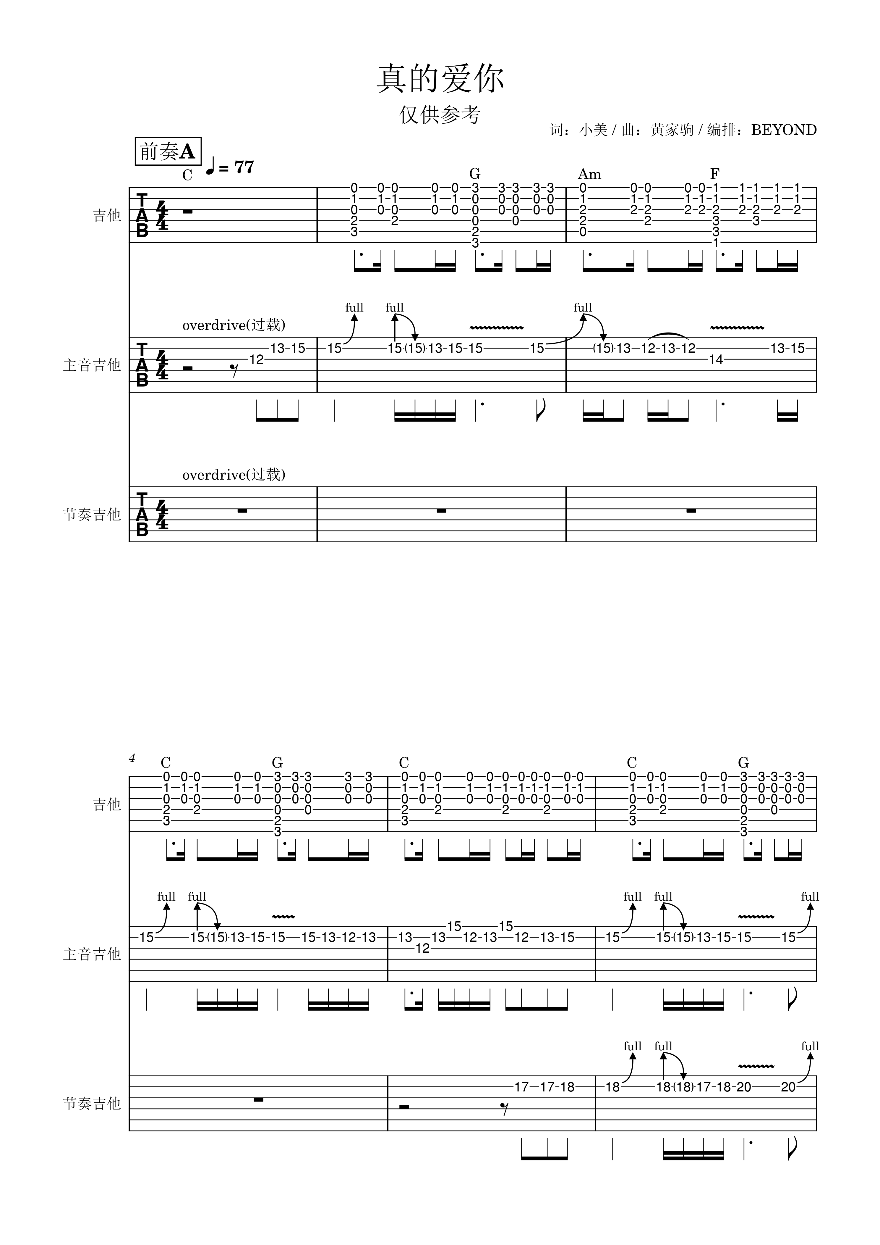 lsf的图，严禁盗用