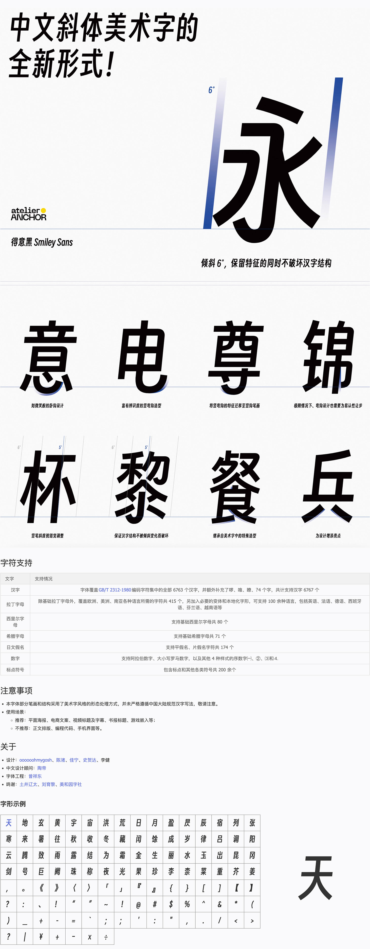 得意黑 展示图 1