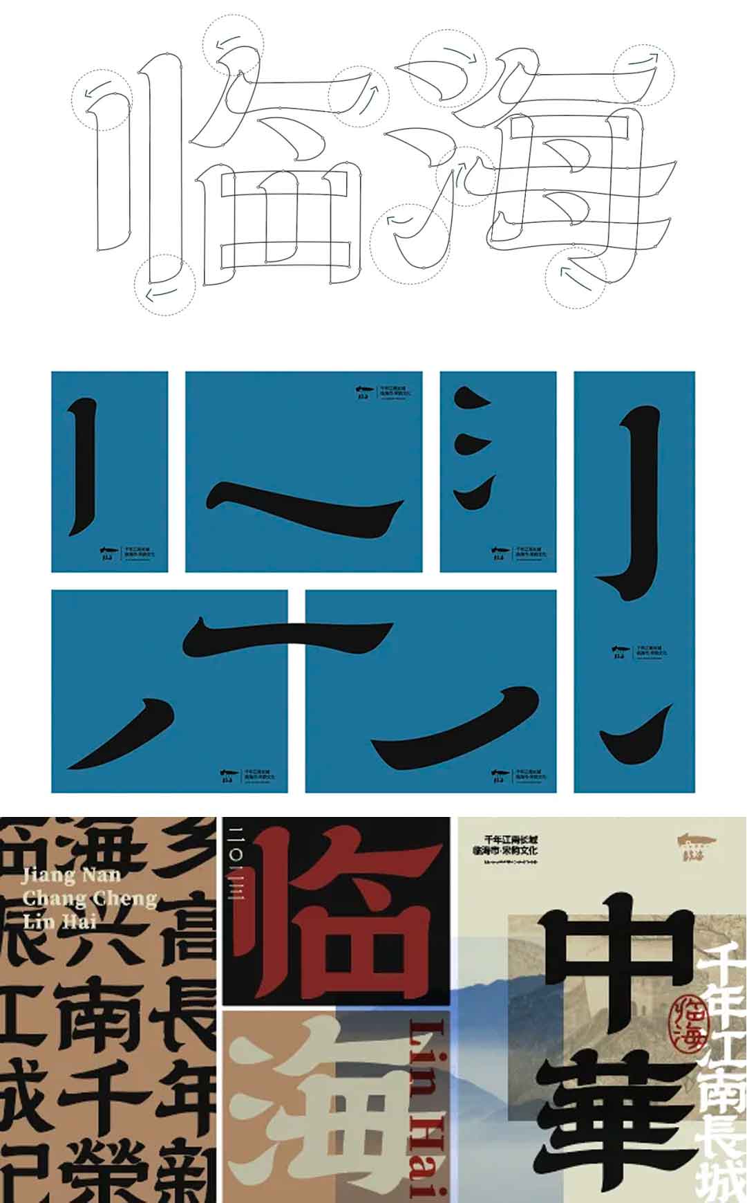 临海隶书 展示图 1