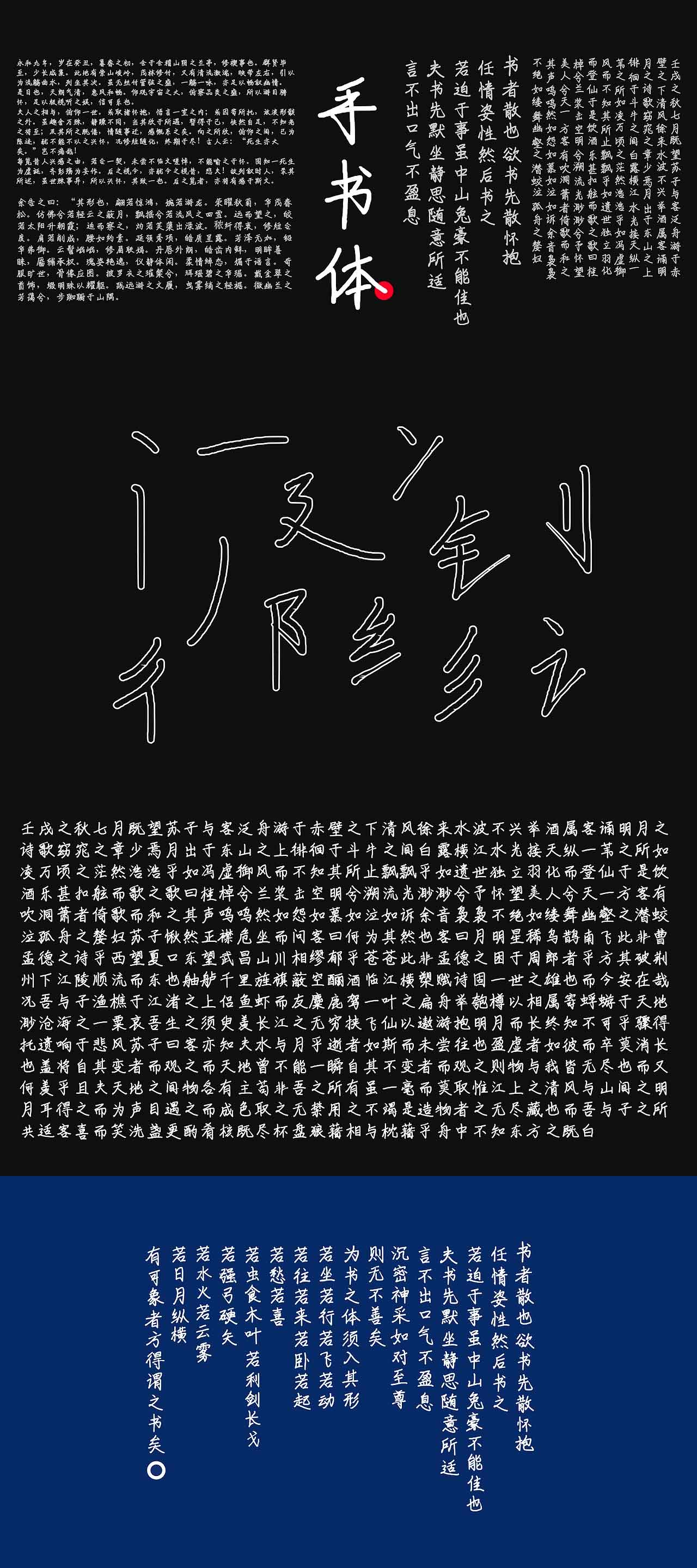 手书体 展示图 1